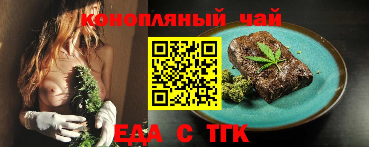 Печенье с ТГК конопля  Вход с VPN  Зеленодольск 