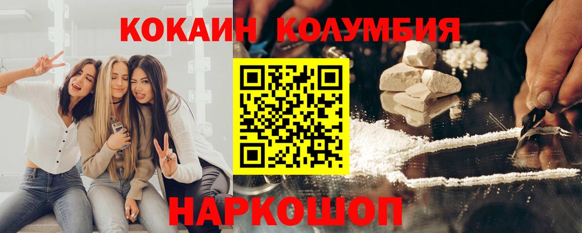 КОКАИН 97%  Кокаин Перу  Вход с VPN  Зеленодольск 
