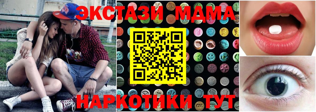 ЭКСТАЗИ VHQ  Экстази TESLA  Вход с VPN  Экстази  магазин продажи наркотиков  Зеленодольск 