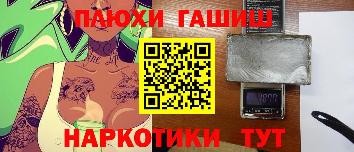 ГАШ гарик  ГАШИШ VHQ  Вход с VPN  Зеленодольск 