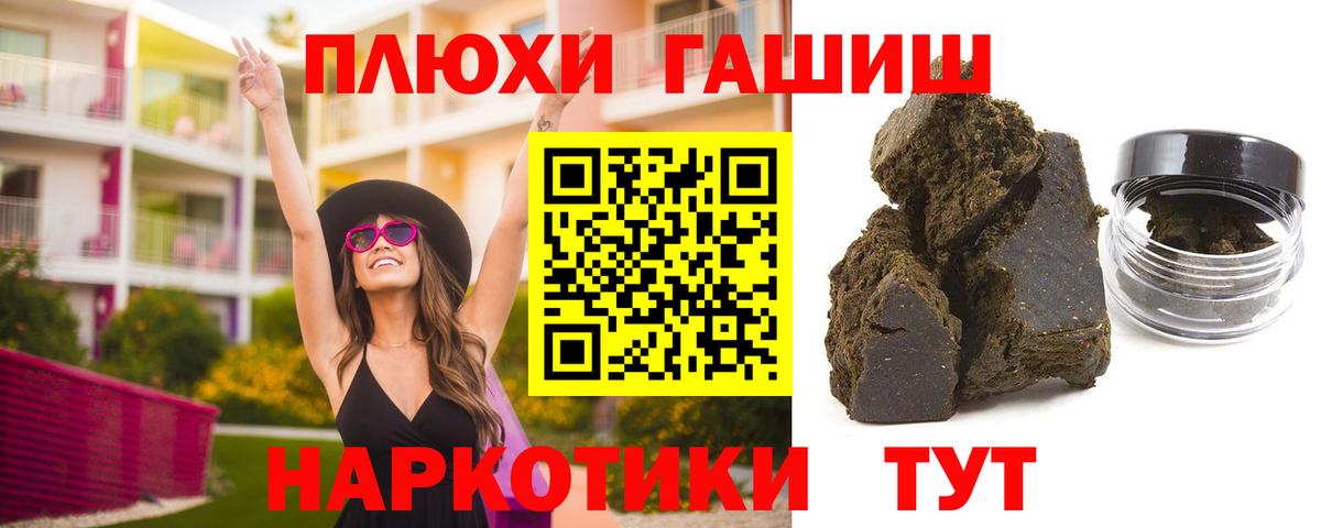 ГАШ гашик Зеленодольск