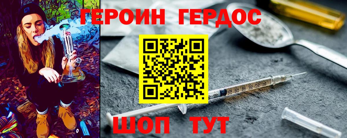 Героин Афган Зеленодольск