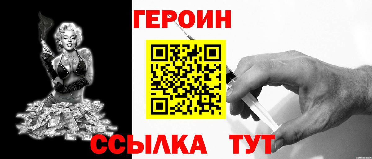 Зеленодольск  Героин Афган  Вход с VPN 