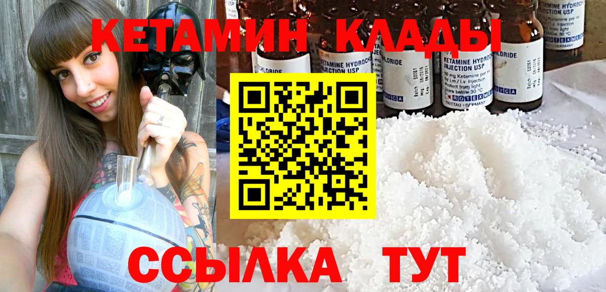 сайты даркнета Telegram  Вход с VPN  Зеленодольск  КЕТАМИН ketamine 