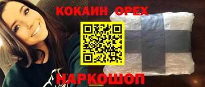 кокаин премиум Беслан