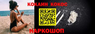 кокаин премиум Беслан