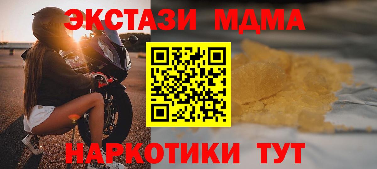 МДМА кристаллы Зеленодольск