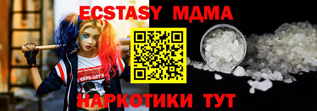 МДМА crystal  Вход с VPN  Зеленодольск  МДМА  МДМА молли 