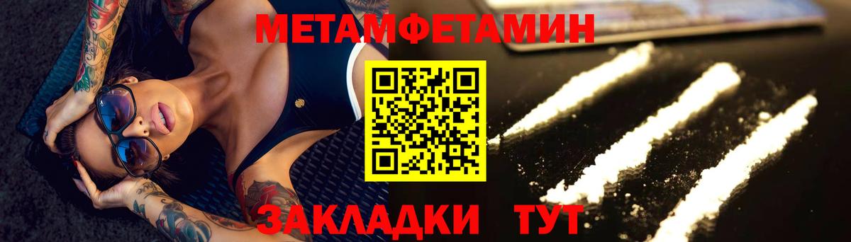 Зеленодольск  Метамфетамин мет  Метамфетамин  Метамфетамин мет  Вход с VPN 