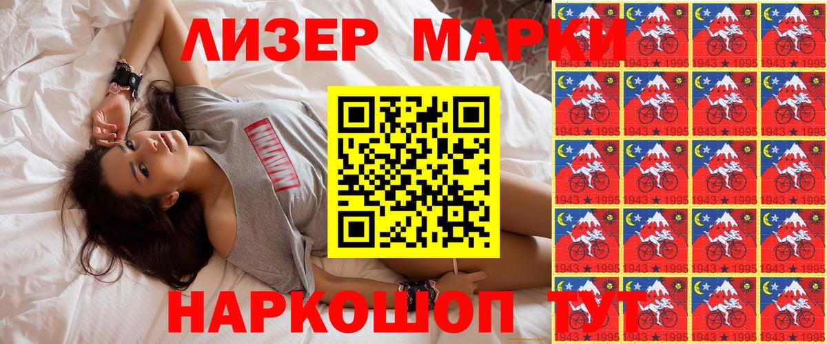 Марки 25I-NBOMe 1,8мг  Марки 25I-NBOMe 1,8мг  Зеленодольск  Вход с VPN 