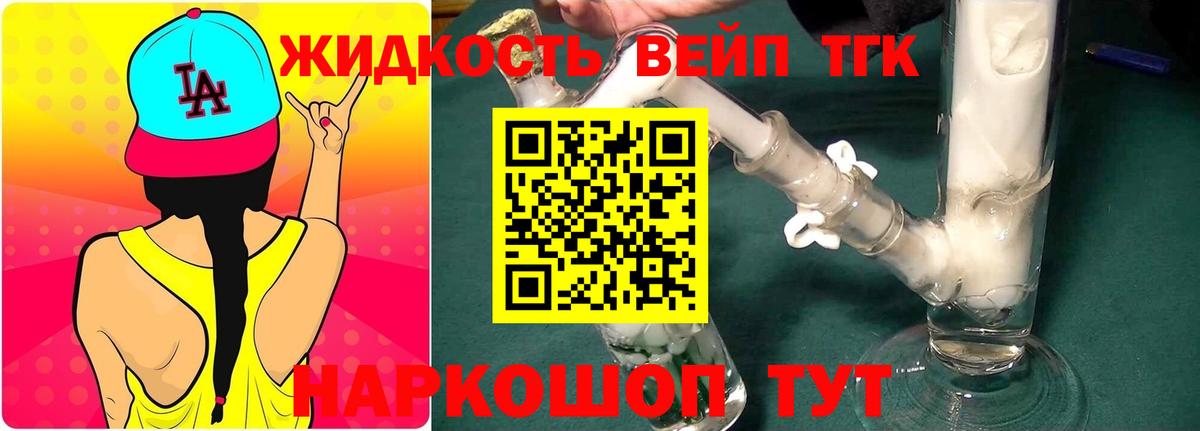 Дистиллят ТГК THC oil  Вход с VPN  Зеленодольск 