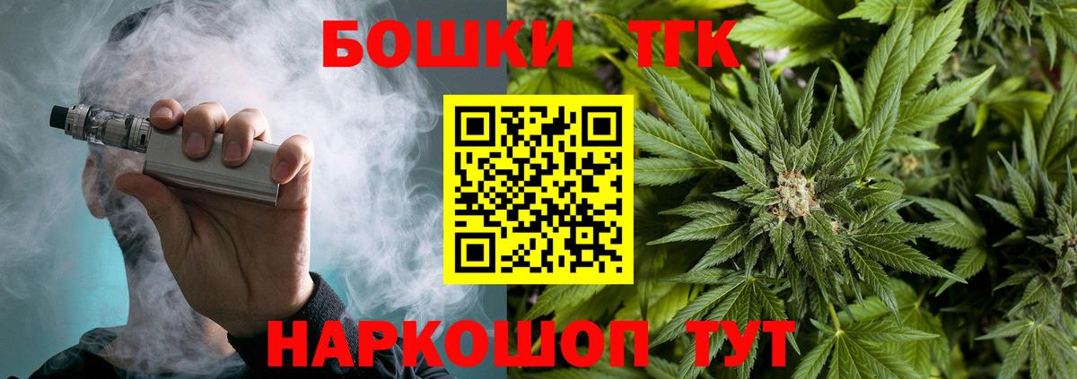 Бошки марихуана THC 21% Зеленодольск
